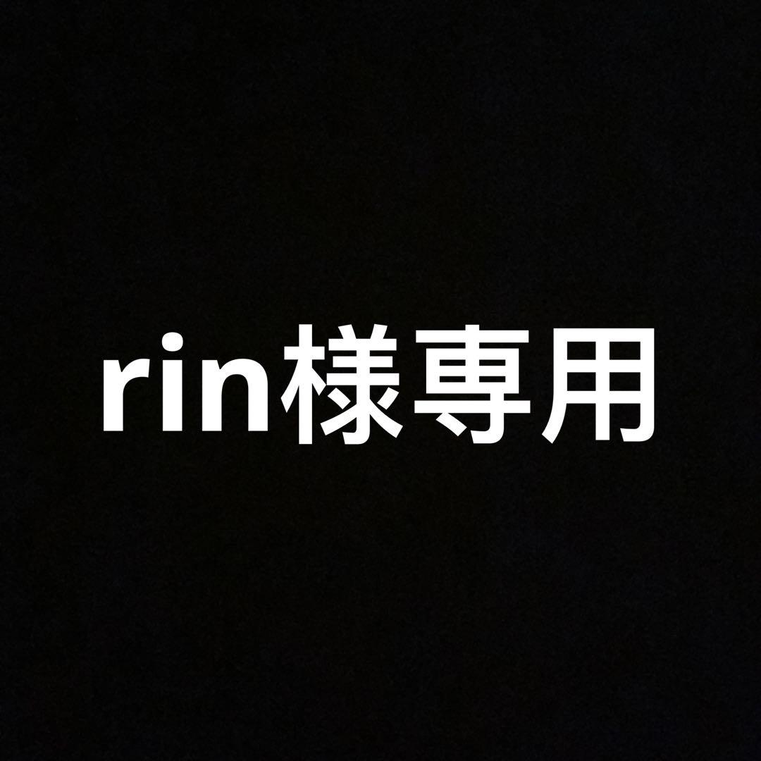 rin CD2点セット