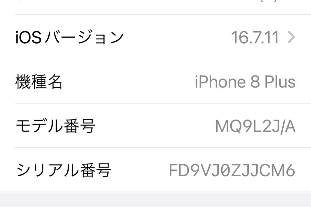 iPhone ８プラス本体