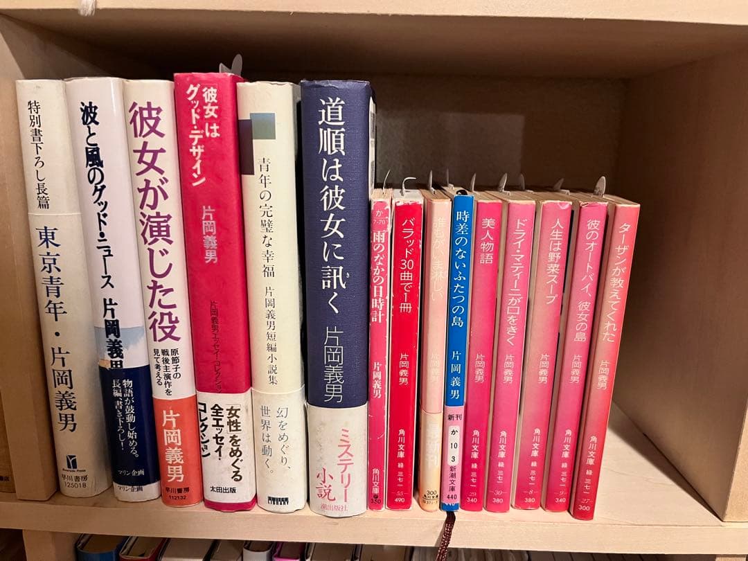 片岡義男　まとめ売り