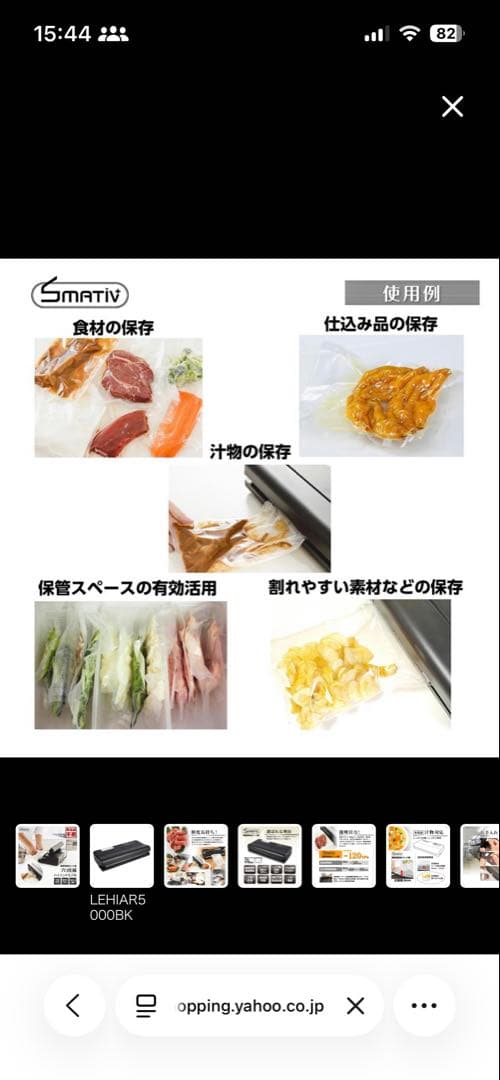 Smativ+(スマティブ)業務⽤真空パック機 家庭⽤LEHIAR5000BK