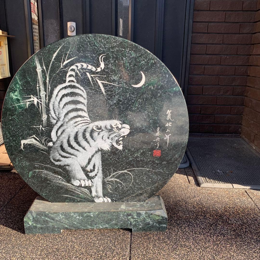 虎の絵柄の石製置物 大きめ