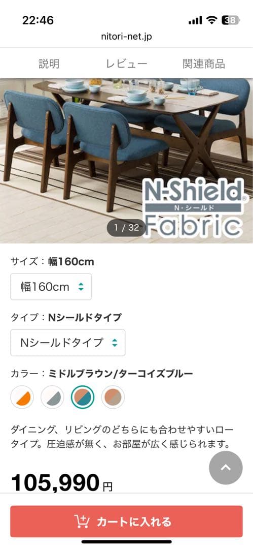 リビングダイニングテーブル•チェア 5点セット