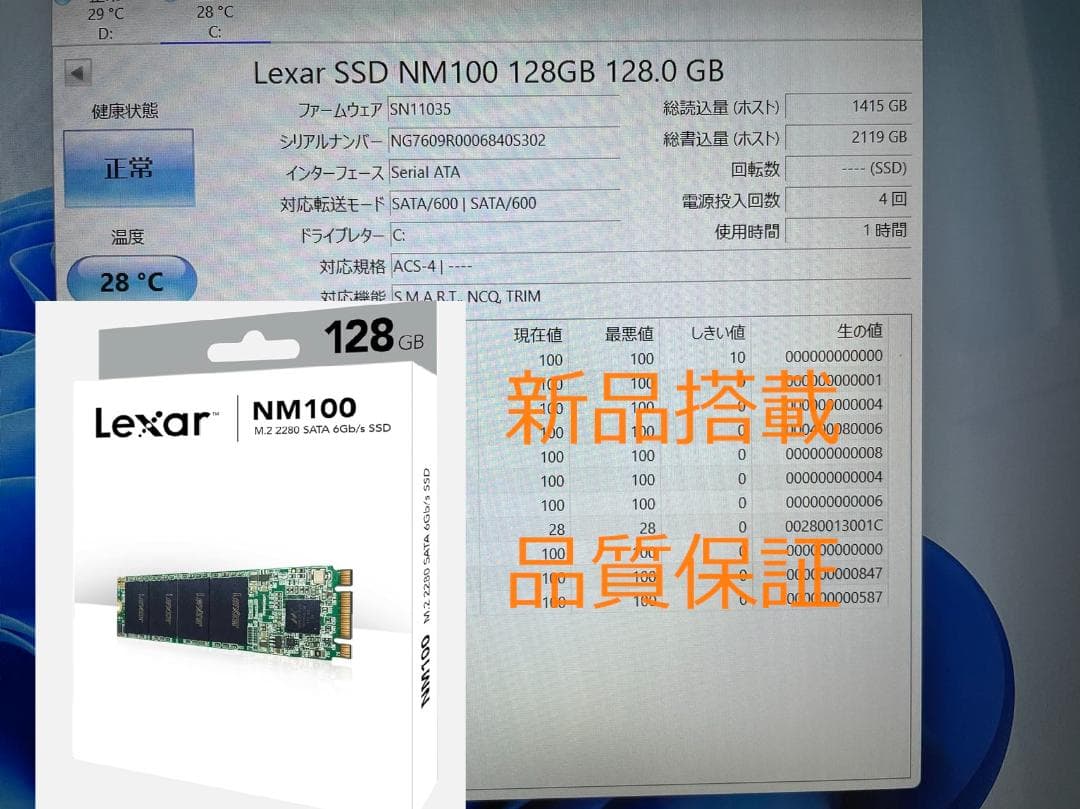 超美品　富士通 第8世代i7 32GB SSD+HDD Office付きBb