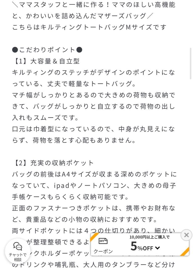 ソルプレーサ　洗えるキルティングトート　マザーズバッグM