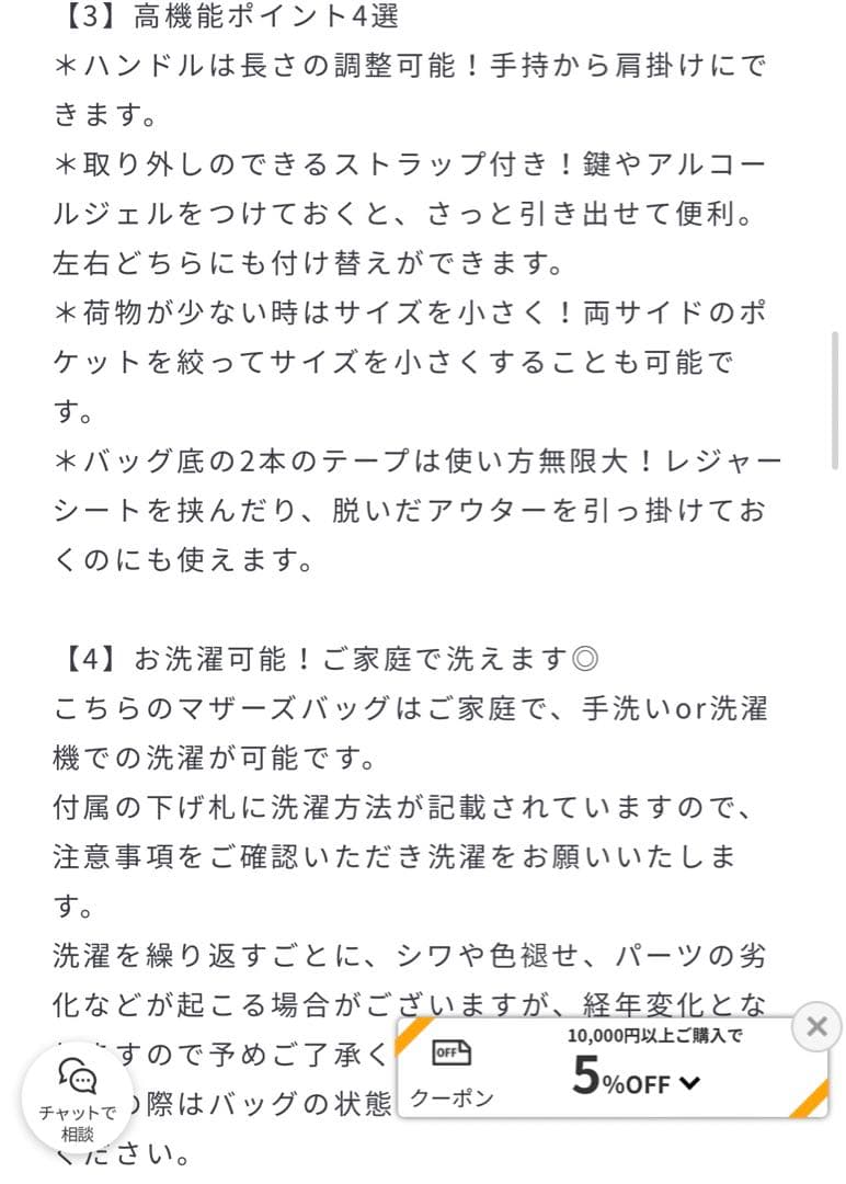 ソルプレーサ　洗えるキルティングトート　マザーズバッグM