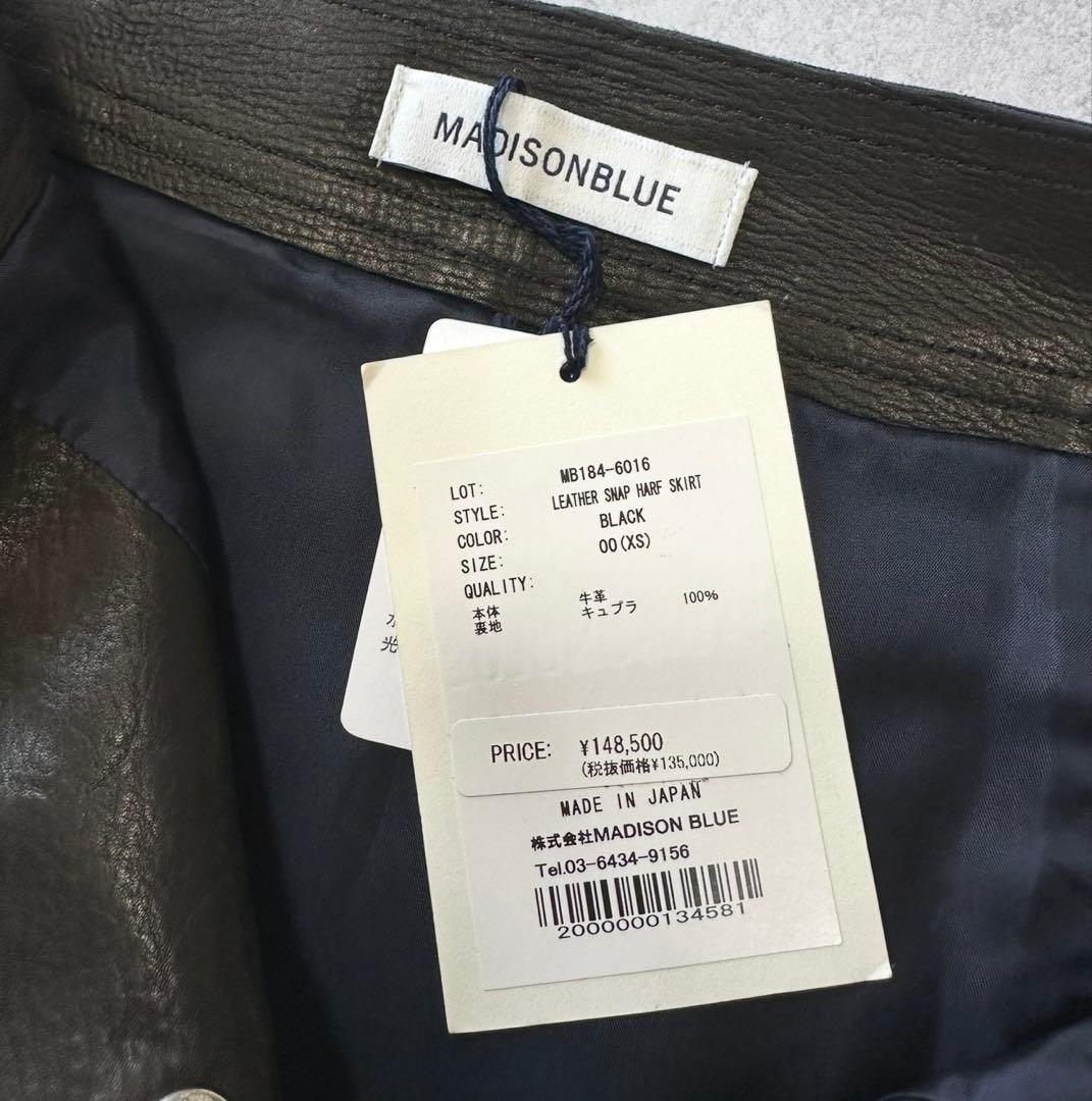 新品タグ付 ✨マディソンブルー レザー スカート 定価15万