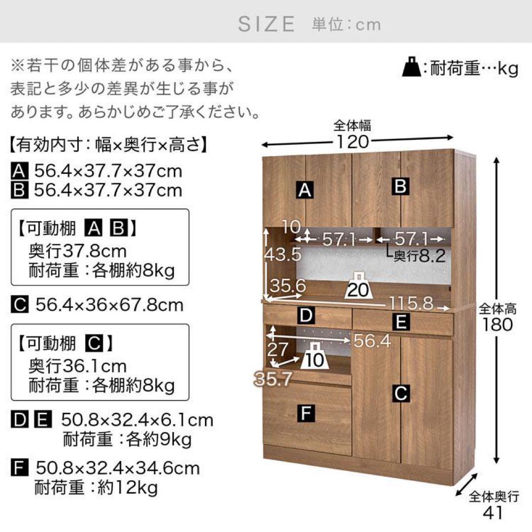 送料込み　木目調食器棚 キッチンボード 幅120 LOWYA(TPS4878）