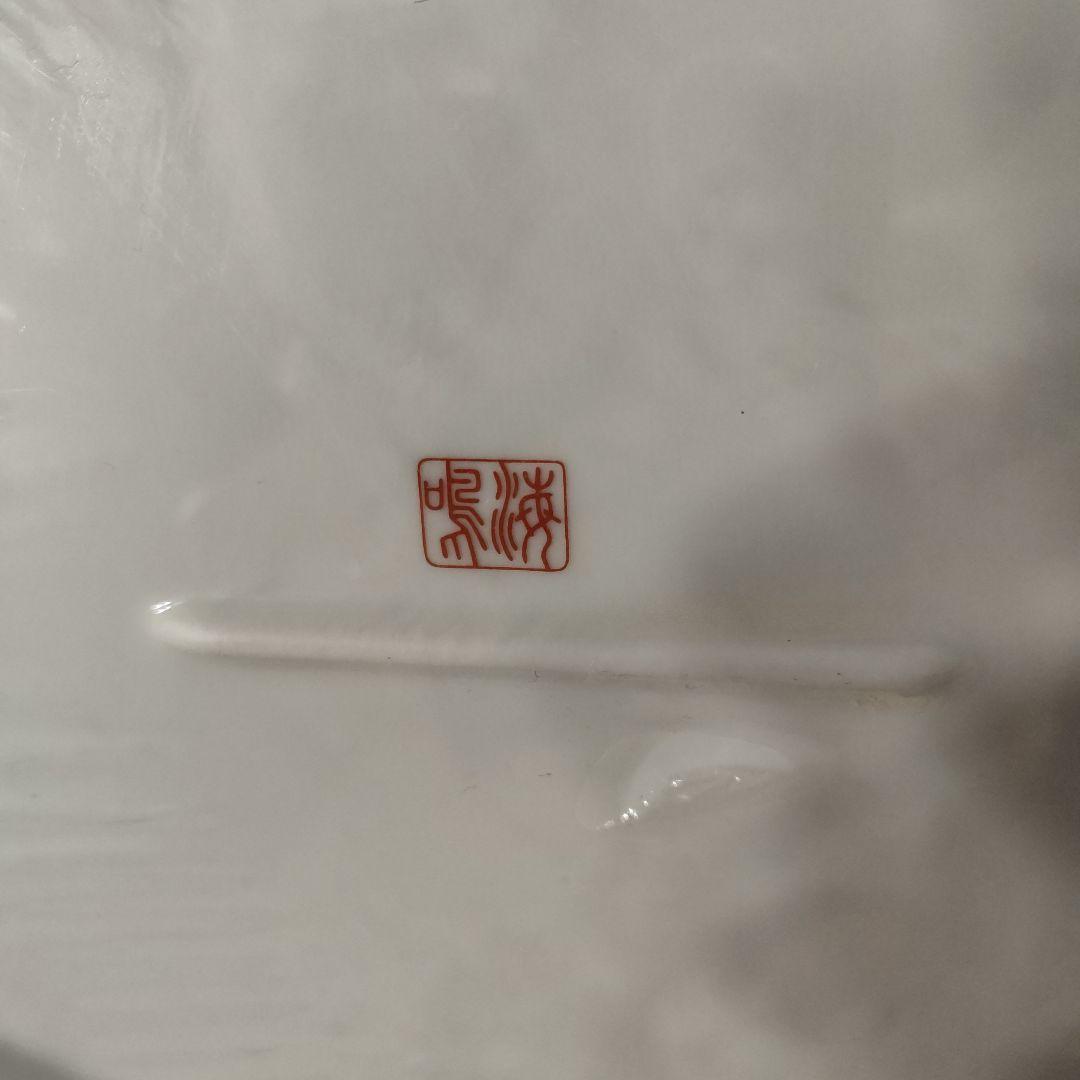 ナルミ　中華皿　チャイナ