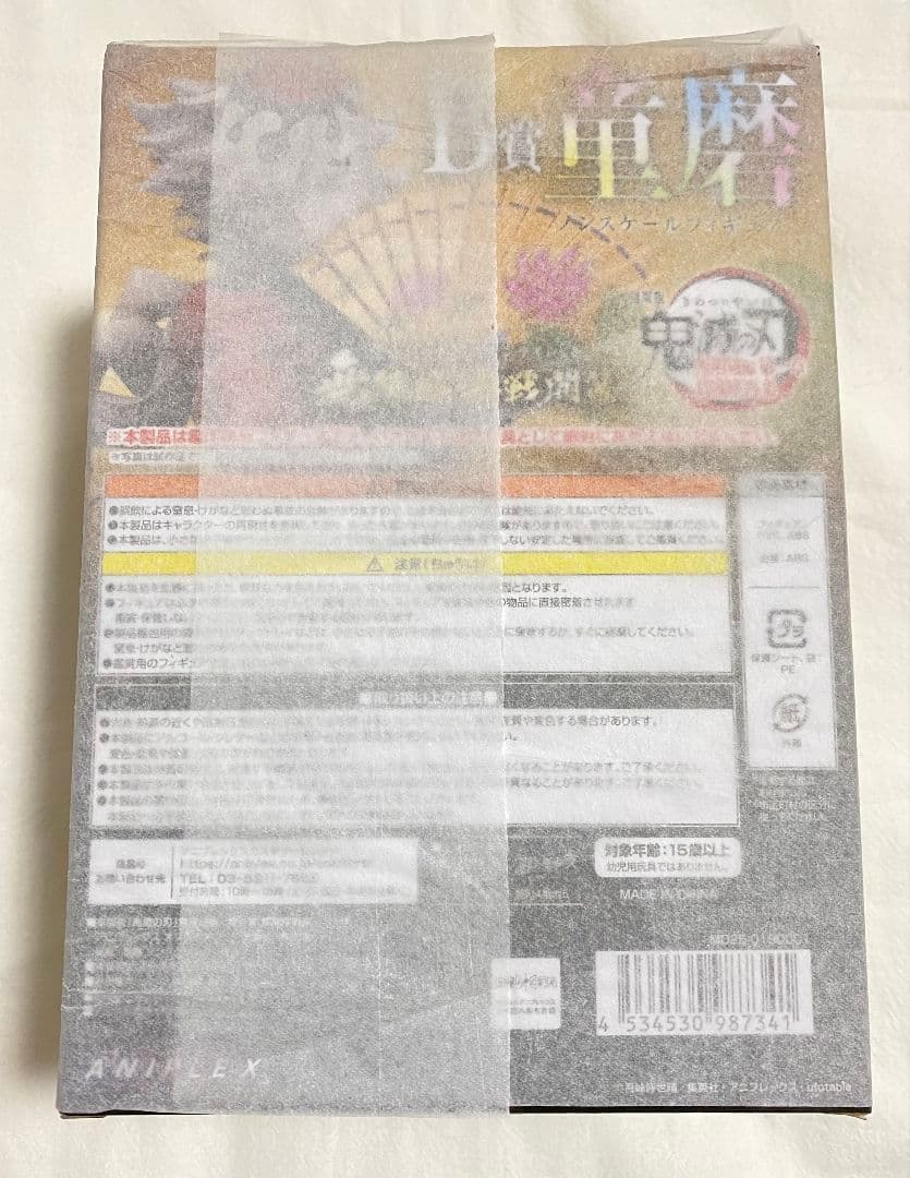 M*d様 鬼滅の刃 WEBSHOPくじ アニプレックスオンラインくじ 童磨 まと