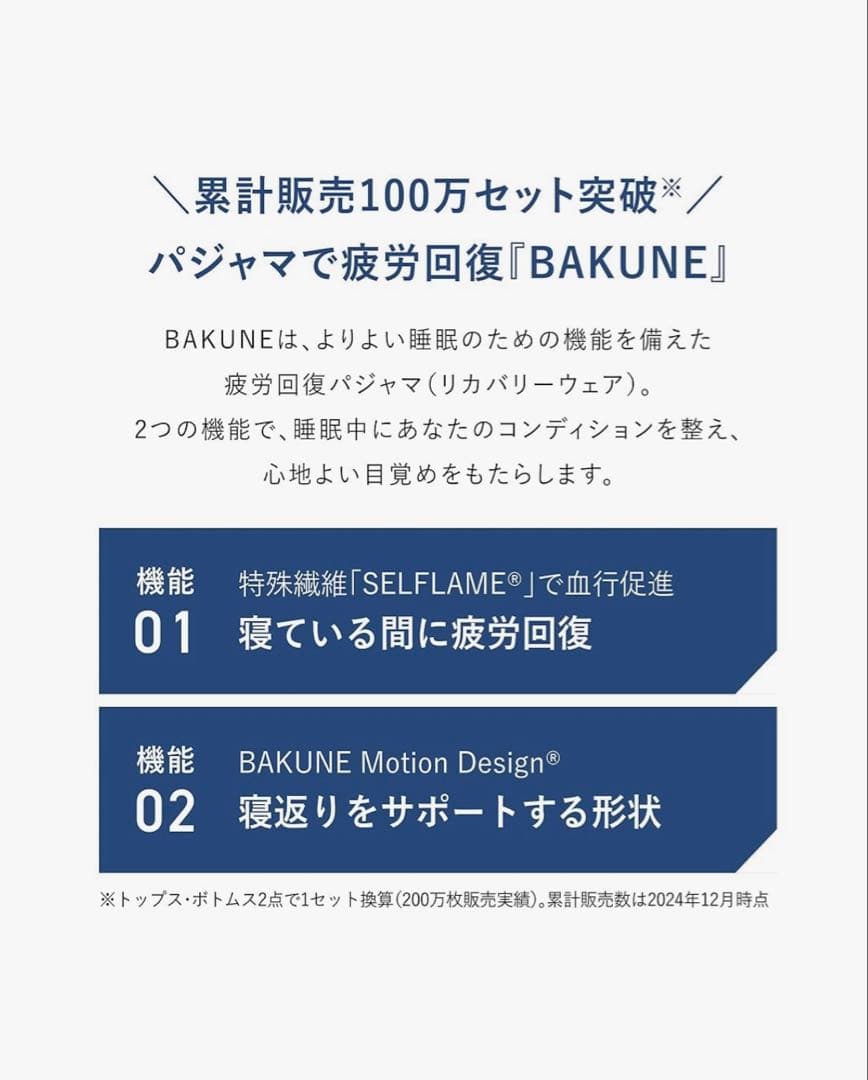 bakune リカバリーウェア Mレディース上下セット TENTIAL