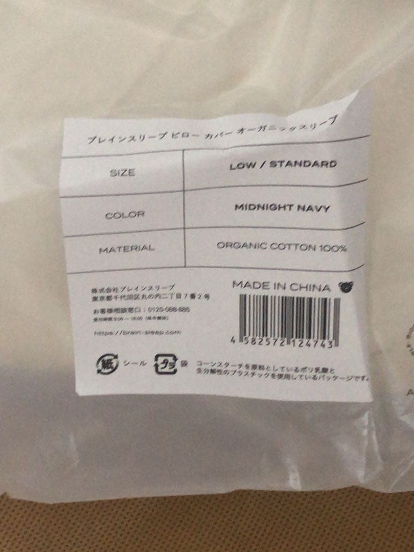 美品BRAIN SLEEP NEW WAVEブレインスリープピロー.枕カバー付き
