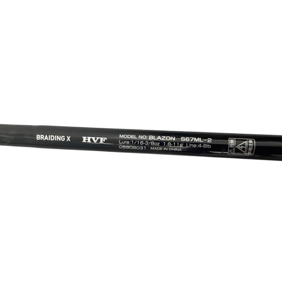 ダイワ DAIWA BLAZON (ブレイゾン) S67ML-2スピニングロッド