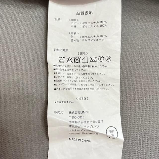 【即購入可 /1～2日で匿名発送】Limne the Pillow（リムネ 枕）