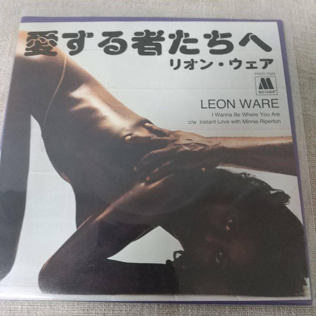 7ep●レオン・ウェア LEON WARE 愛する者たちへ
