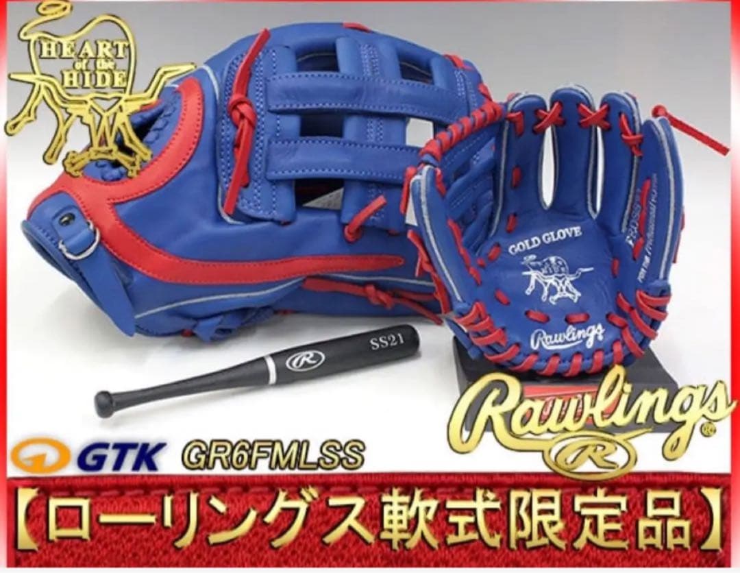 ローリングスサーミーソーサ外野手軟式グローブ 右手用 限定色