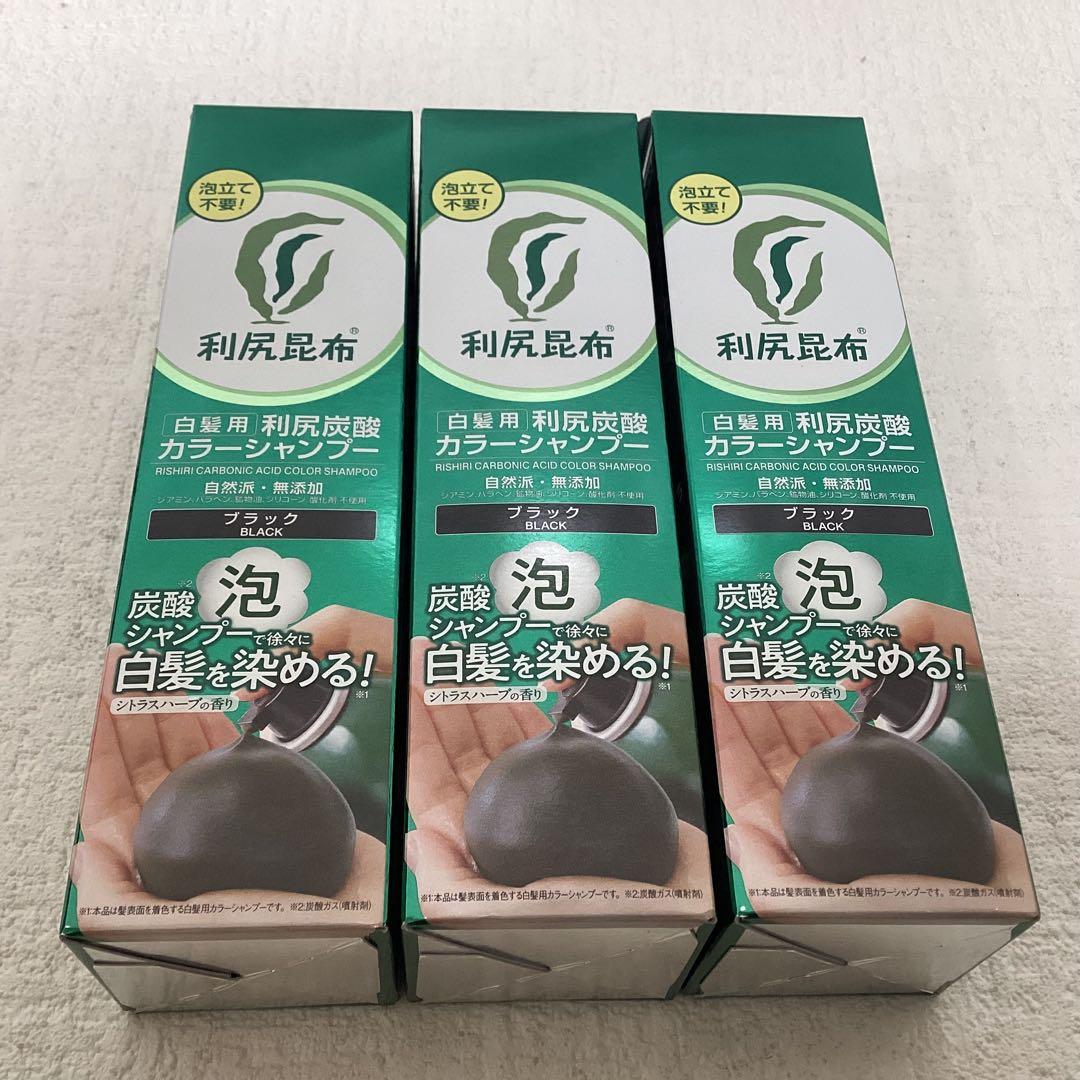 利尻 炭酸カラーシャンプー ブラック 180g ３本