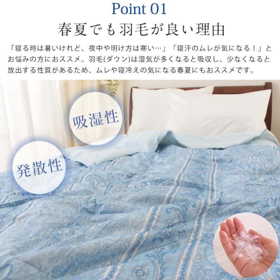 昭和西川 ダウンケット 羽毛肌掛け布団 シングルロング 洗濯可 抗菌 防臭