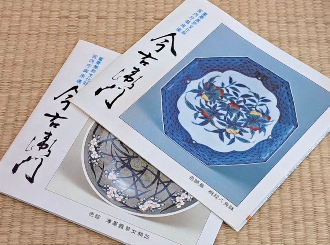 人間国宝 十三代 今泉今右衛門 本人作 色鍋島更紗文瓢瓶 共箱 真作保証