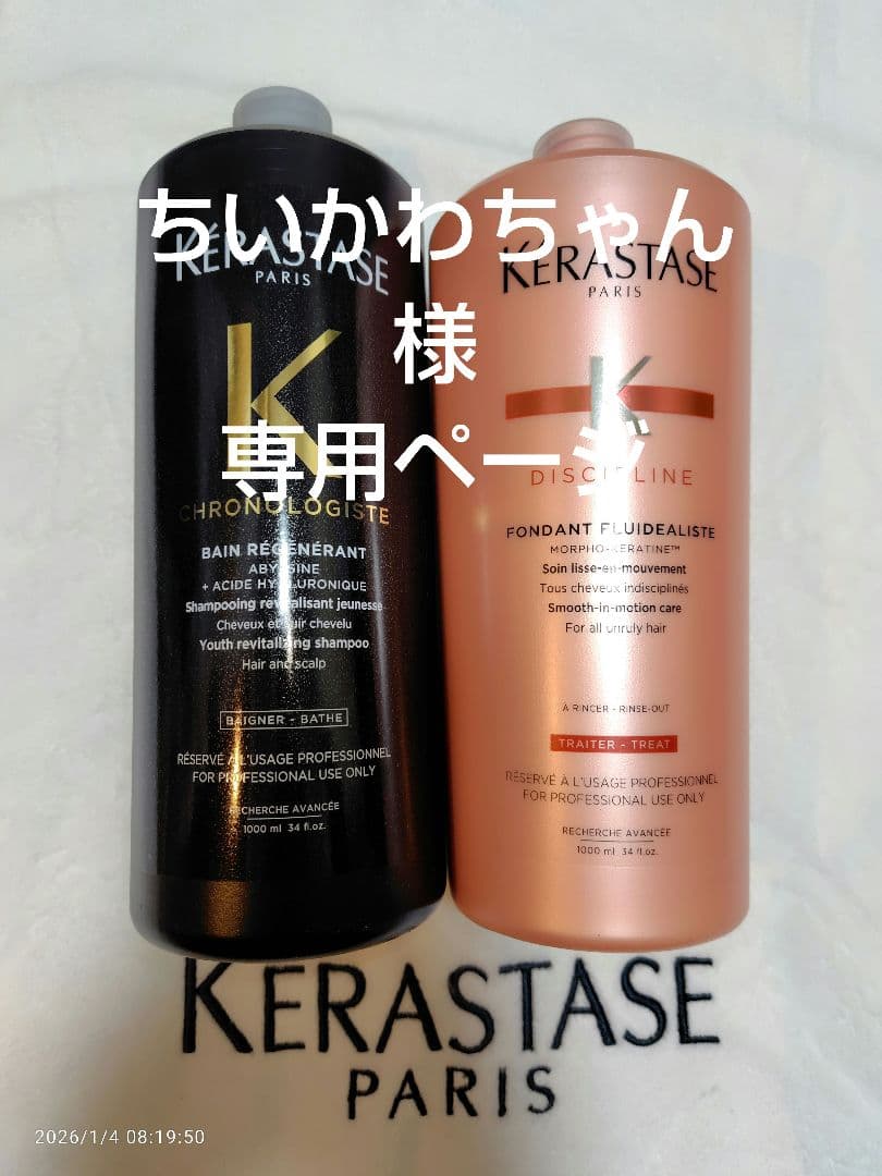 ちいかわちゃんページ ケラスターゼ