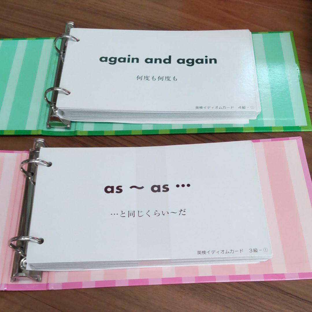 ★ちくわ★ 中央出版　英語教材