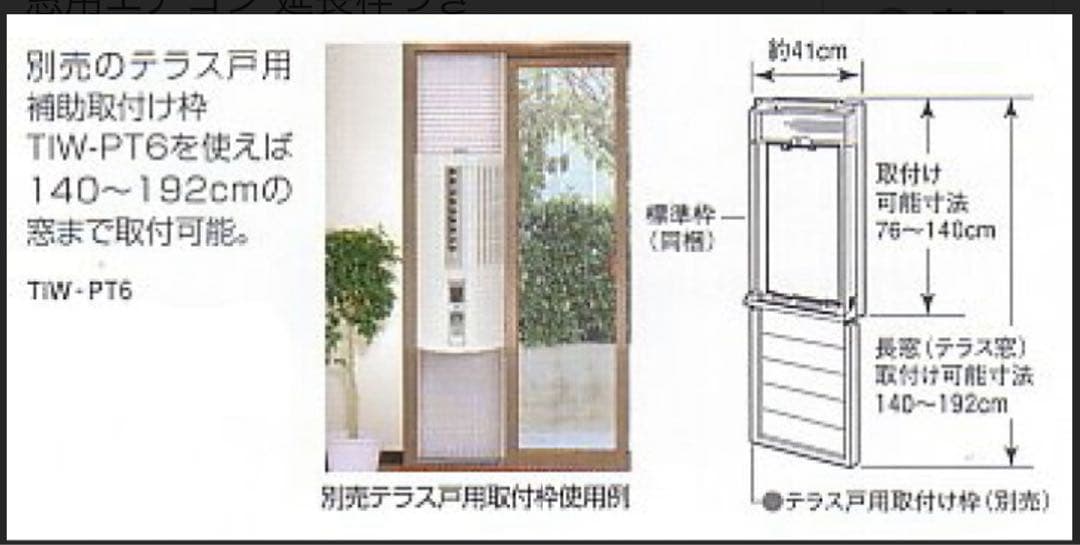 CORONA ウインドエアコン延長枠付き CW-1617 2017年製 Used