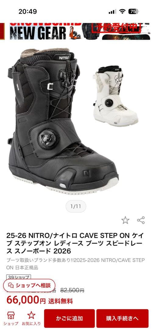 Burton フェリックス Step On® スノーボードブーツ