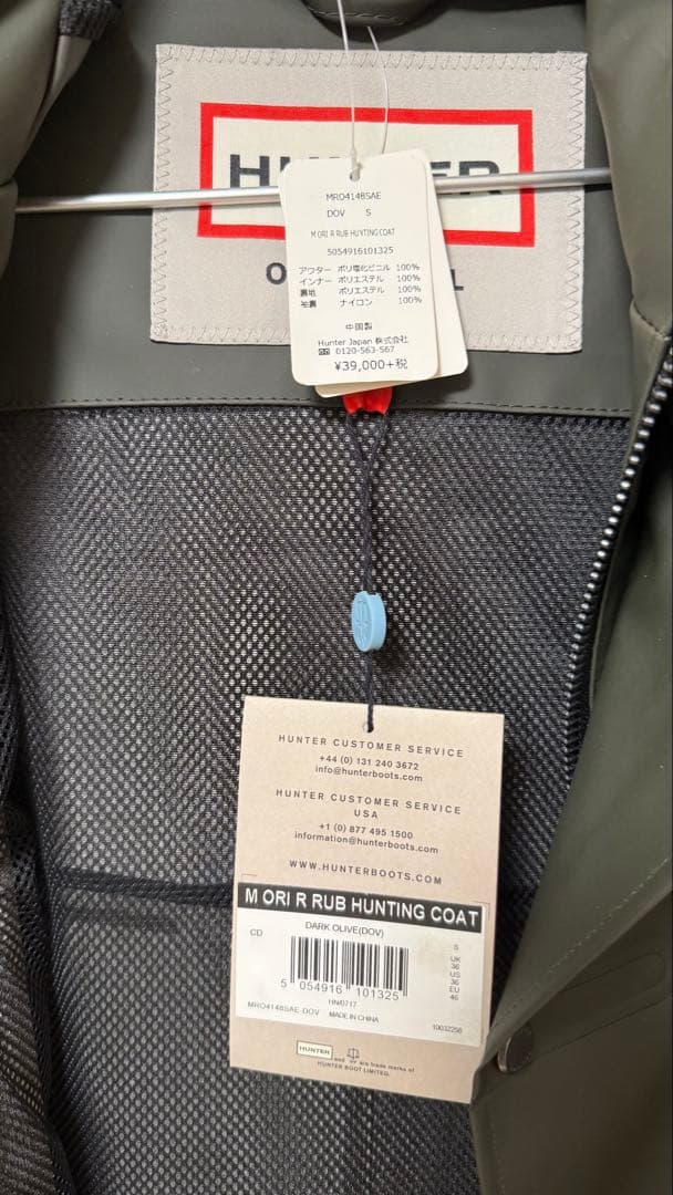 (新品) HUNTER MORI RUB HUNTING COAT