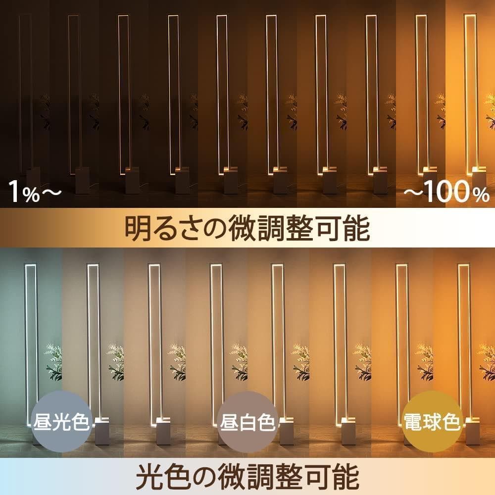 【M1538-146-100】フロアライト LED 間接照明　おしゃれ