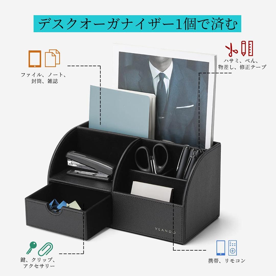 スタイリッシュなデザイン 机の上もすっきり 卓上収納