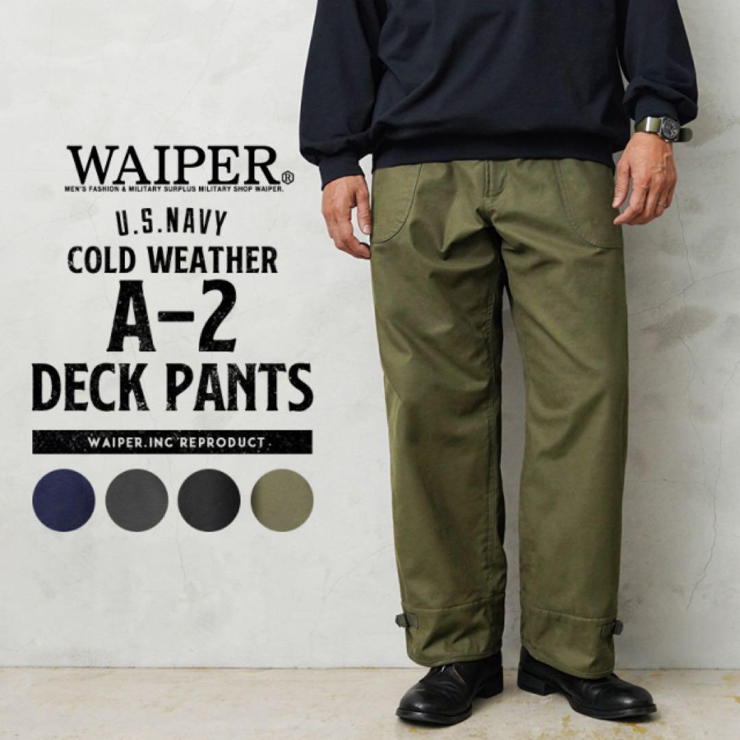 WAIPER.inc 米軍 U.S.NAVY A-2 デッキパンツ WP124