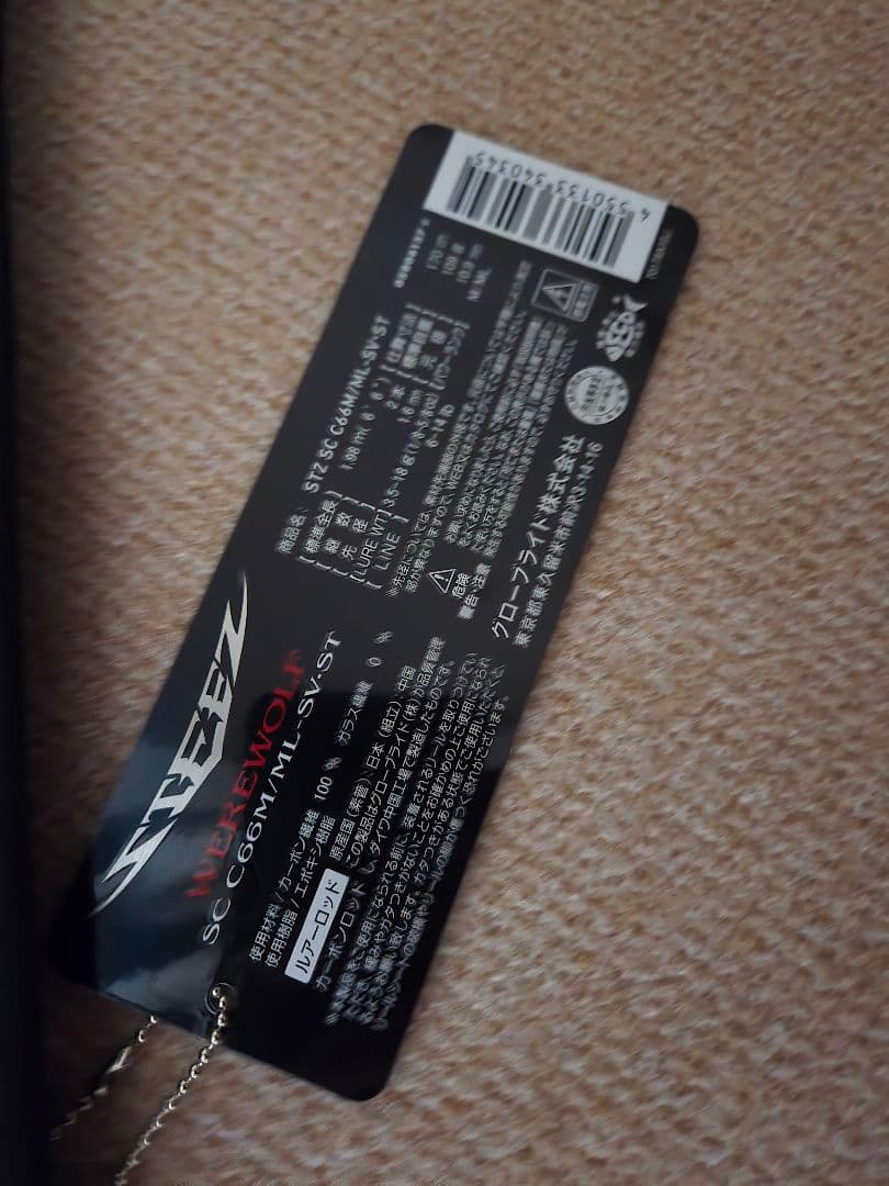 スティーズ24ウェアウルフSC C66M/ML-SV-ST　タランチュラ