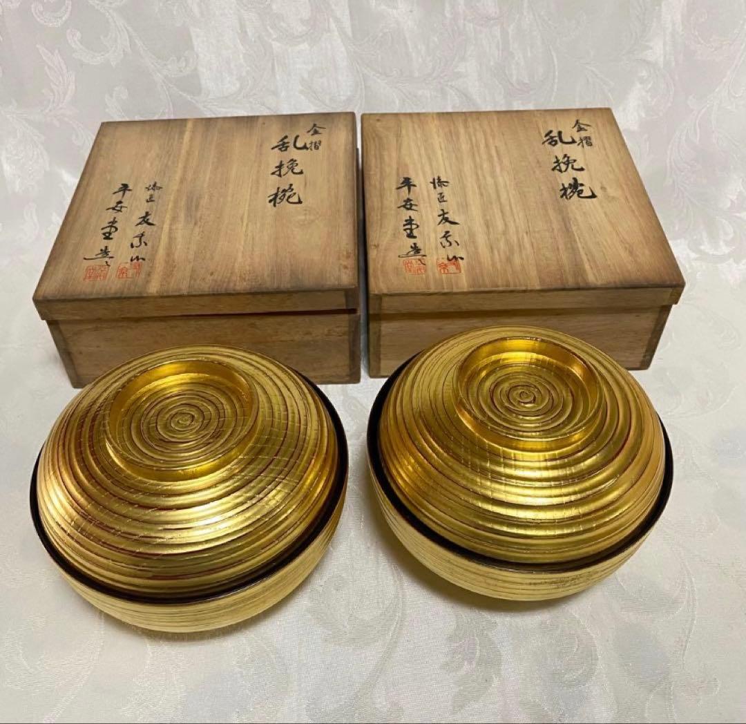 山田平安堂 山田漆器店 金摺 乱挽碗 呉藤友乗 共箱　蓋付き碗　２点まとめ