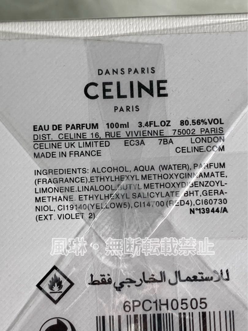 CELINE セリーヌ パラード オードパルファム 100ml-WF