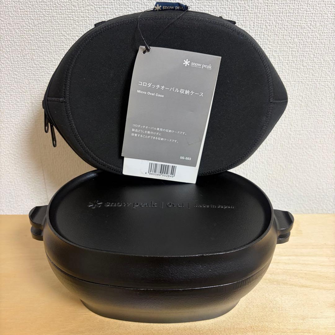 廃盤 未使用  peak スノーピーク コロダッチオーバル&ケース
