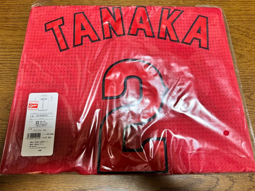 広島東洋カープ 田中広輔 直筆サイン入り ユニフォーム Mサイズ