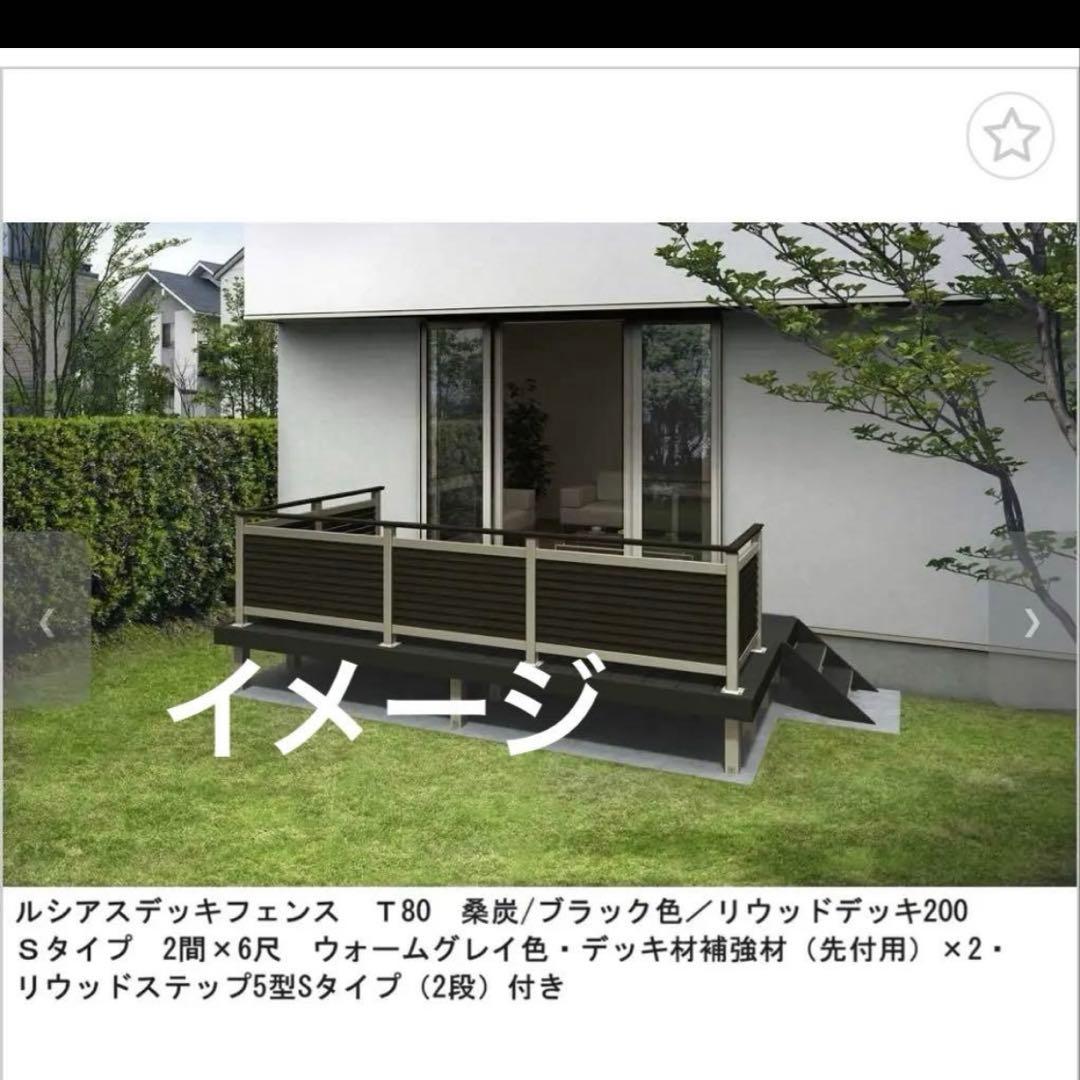 【②専用】フェンス専用