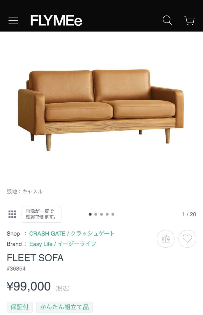 2人掛けソファ（レザーテックス）