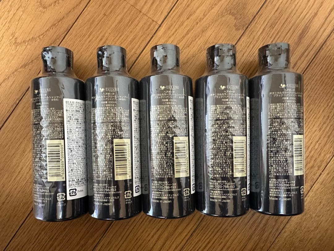 ヘアボーテ ボタニカルカラークリームシャンプーブラック200mL×5本売り