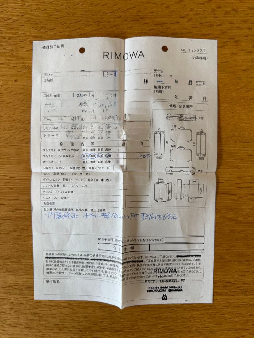 RIMOWA リモワ TOPAS トパーズ 32L 機内持込可 正規品