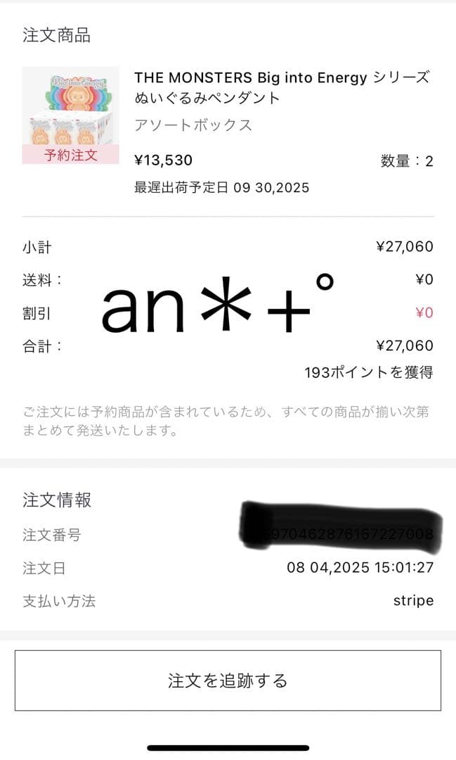【正規品】ラブブ　ぬいぐるみ　キーホルダー