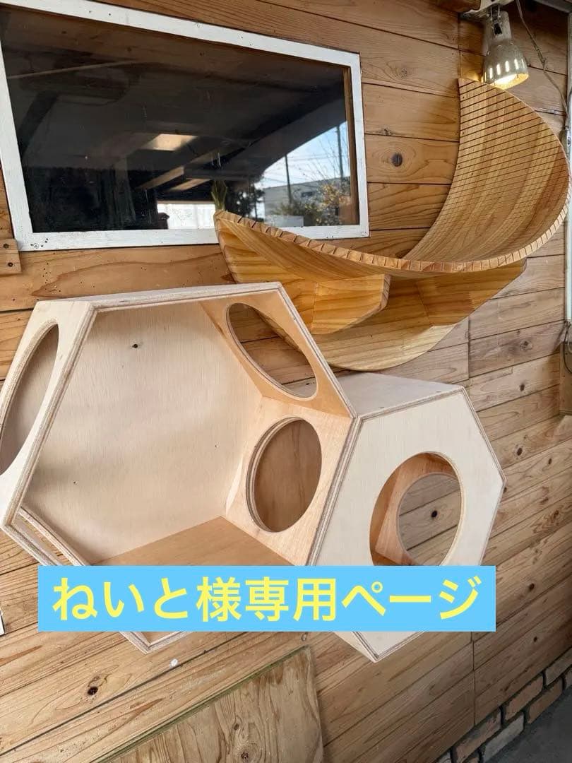 ねいとページ