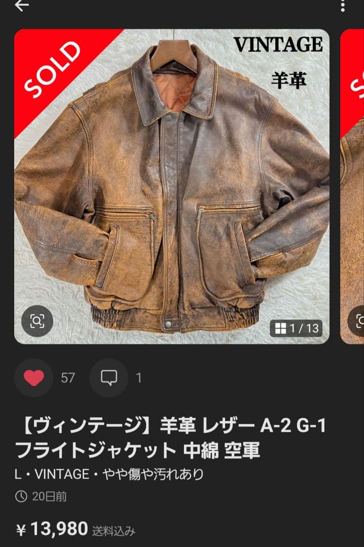 【雰囲気抜群】羊革 レザー A-2 G-1 フライトジャケット 空軍