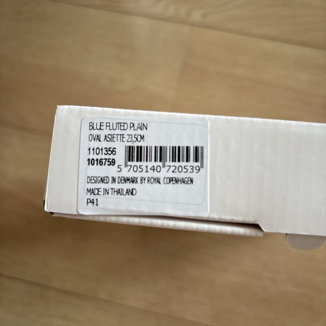  ブルーフルーテッド楕円皿