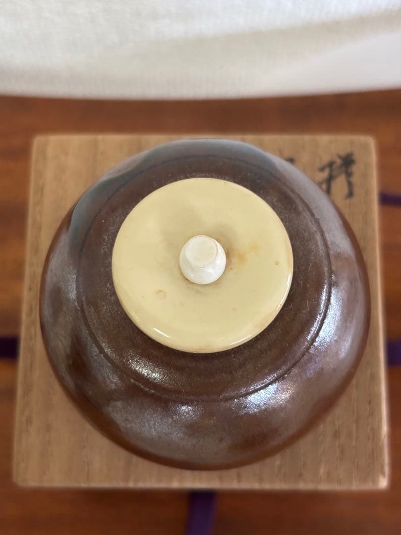 岡田暁山作　茶入★最終お値下げ★