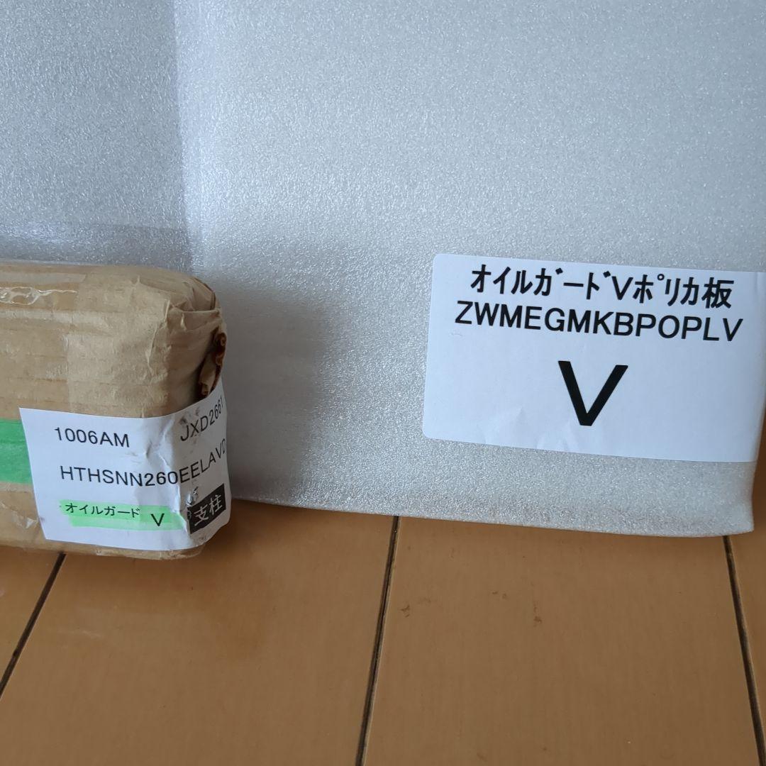 油はねガード【新品未開封品】