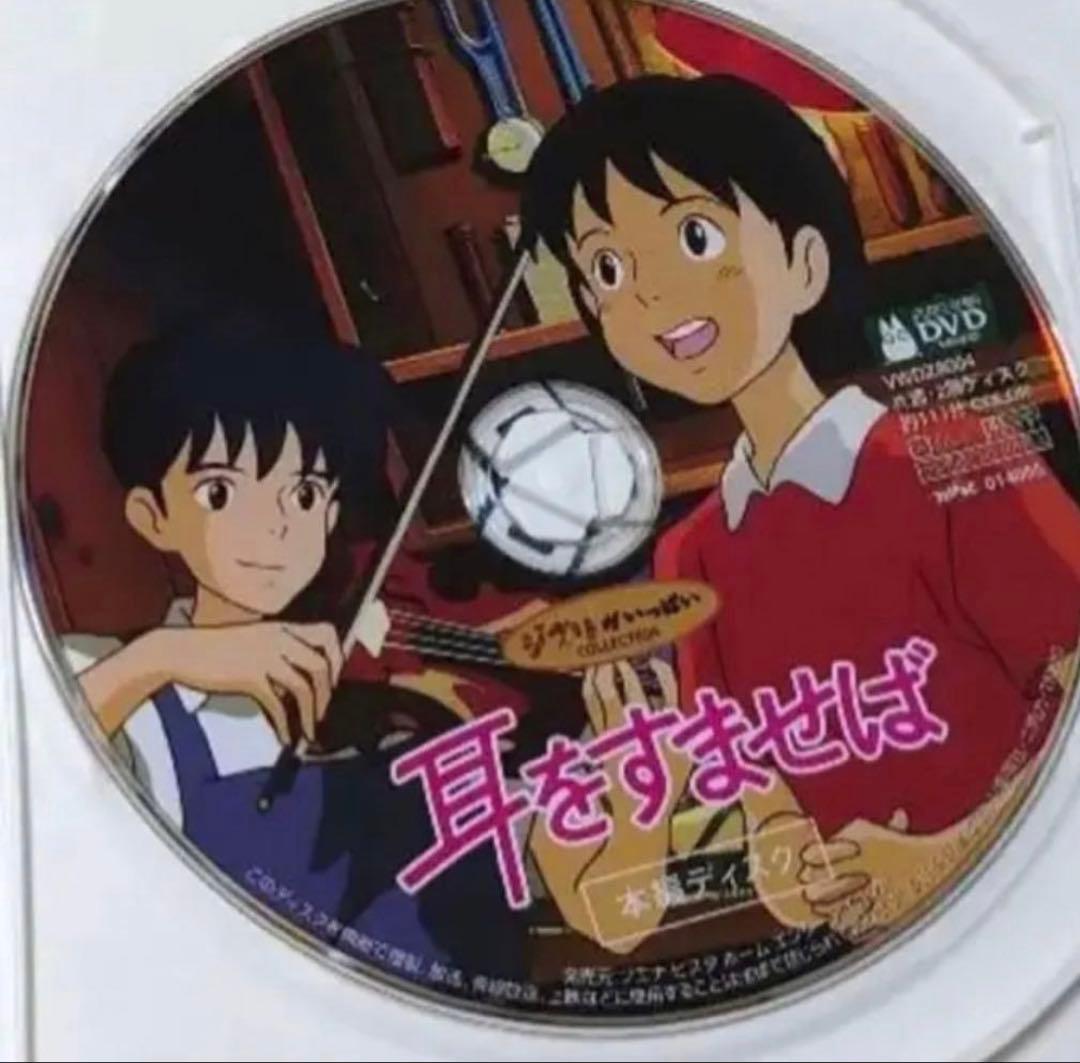 こちらはスタジオジブリ10作品のセットです。 全てDVDの本編ディスクです。
