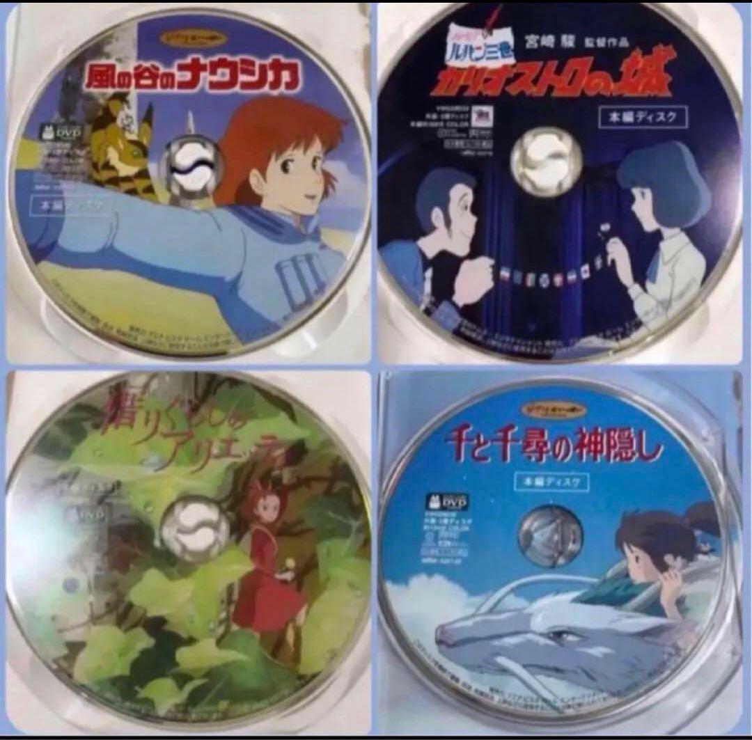 こちらはスタジオジブリ10作品のセットです。 全てDVDの本編ディスクです。