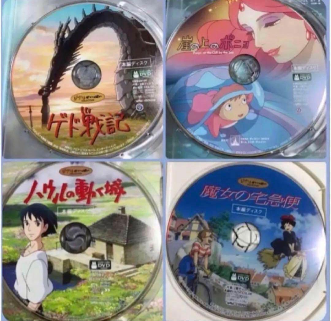 こちらはスタジオジブリ10作品のセットです。 全てDVDの本編ディスクです。