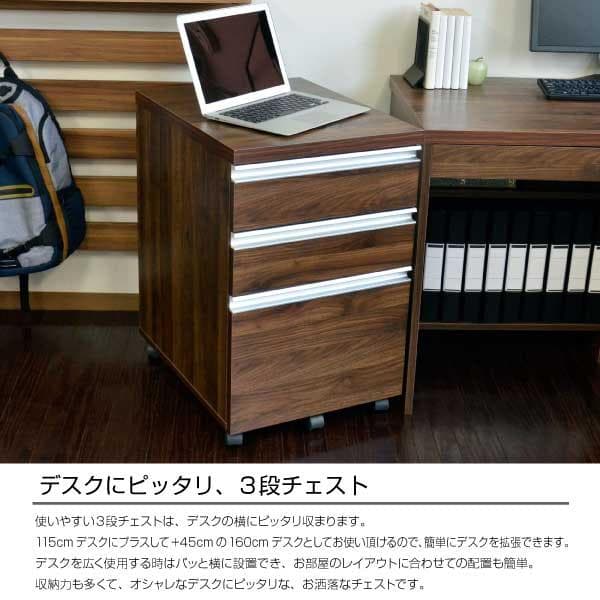 【新品・送料無料】デスク ブラウン 115cm幅 デスク 3段チェスト