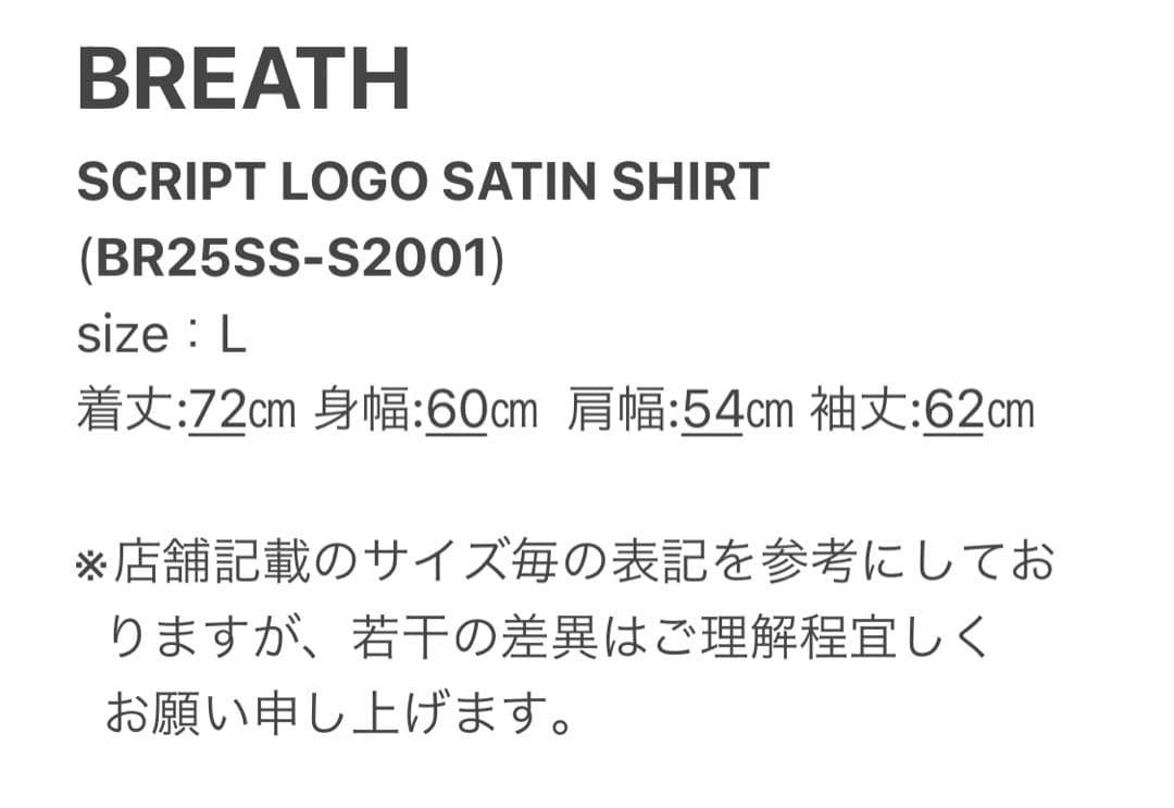 黒L【BREATH】SCRIPT SATIN SHIRT／新品タグ付／送料込